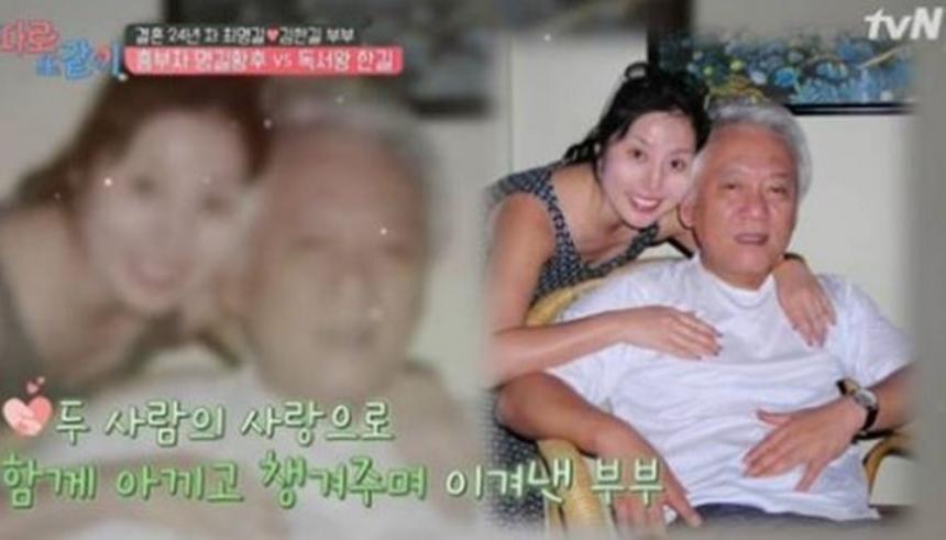 ‘따로 또 같이’ 방송화면 캡처