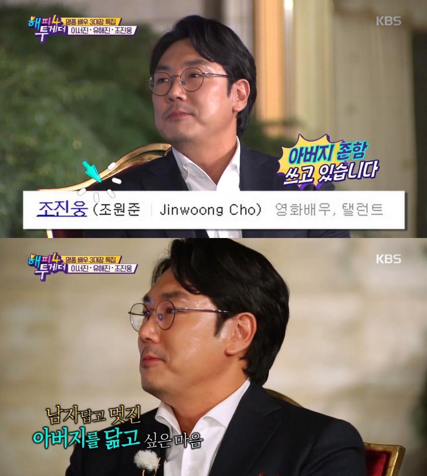 KBS2 ‘해피투게더’ 방송 캡처