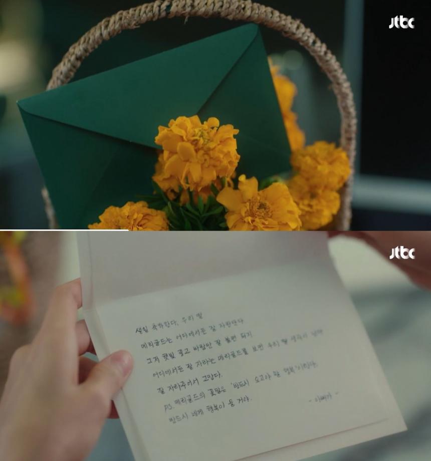 JTBC ‘뷰티 인사이드’ 방송 캡처
