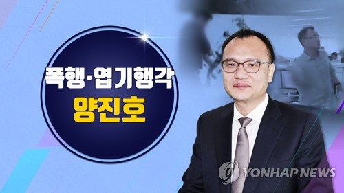 양진호 한국미래기술 회장(CG) / 연합뉴스TV 제공