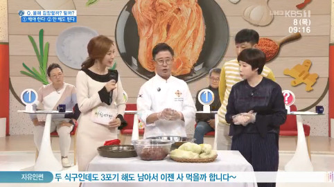 KBS1 ‘아침마당’ 방송 캡처