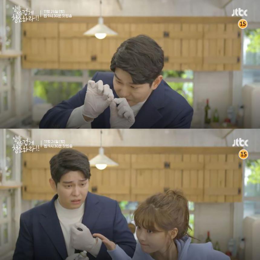 JTBC ‘일단 뜨겁게 청소하라’ 티저 영상 캡처