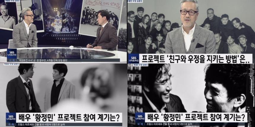 SBS '나이트라인’