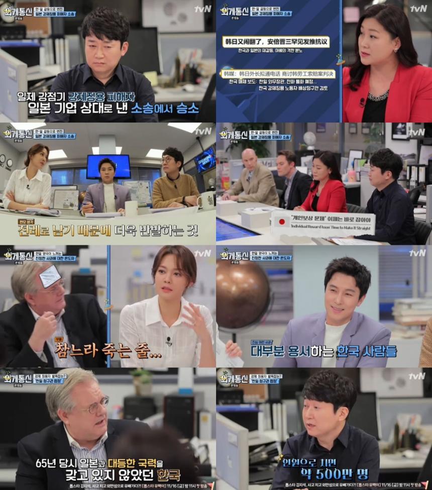 tvN‘외계통신’방송캡처