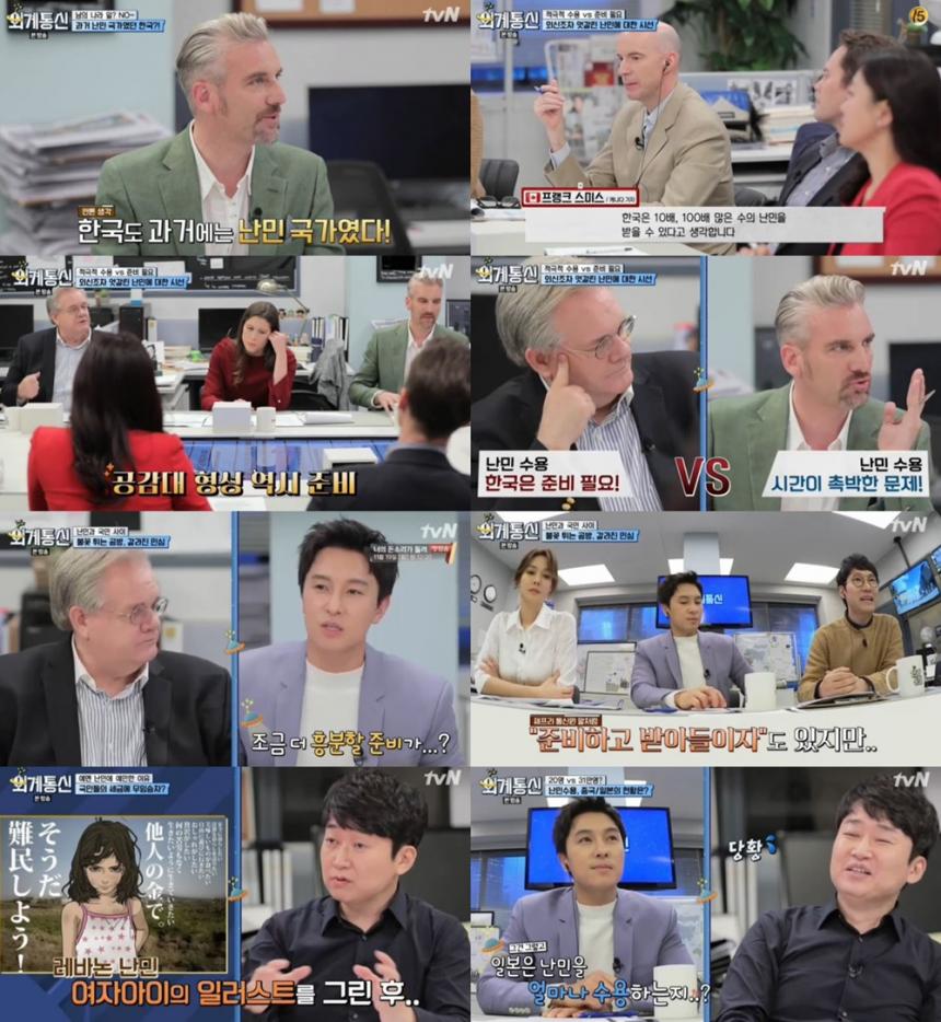 tvN‘외계통신’방송캡처