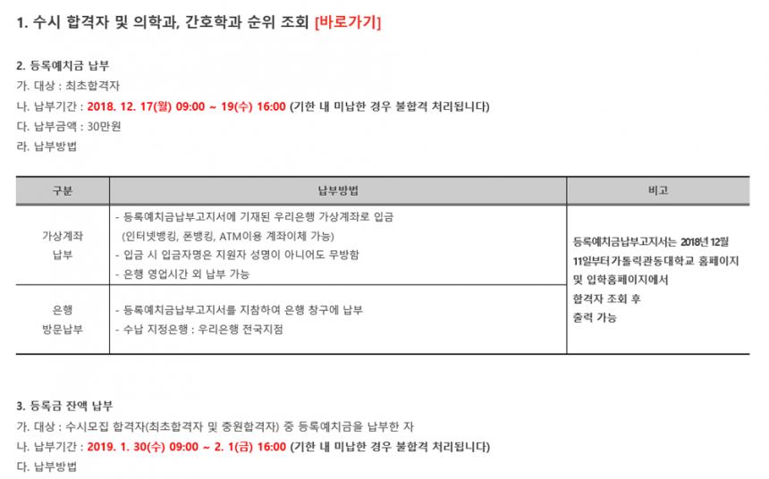 가톨릭관동대학교 홈페이지