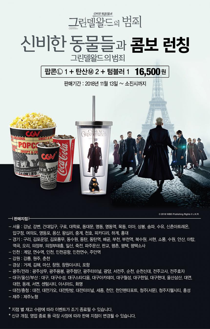 CGV 홈페이지