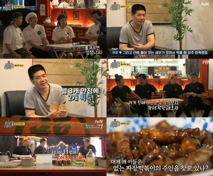 tvN‘현지에서 먹힐까? 중국편’방송캡처