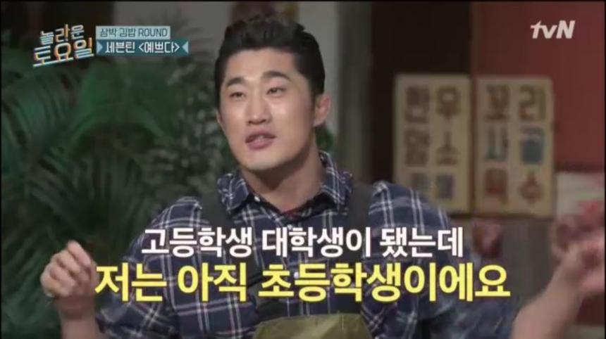 tvN ‘놀라운토요일‘ 캡쳐