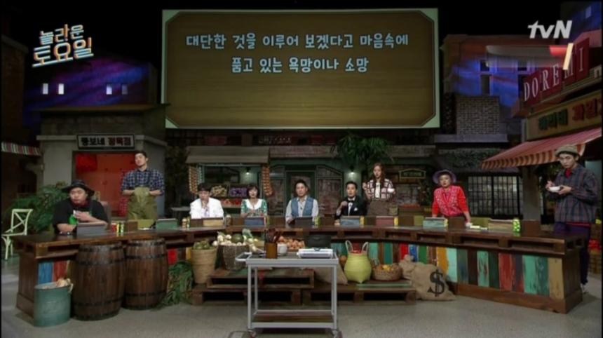 tvN '놀라운토요일' 캡쳐