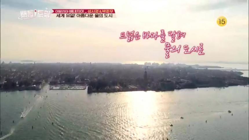 KBS2 ‘배틀트립‘ 캡쳐