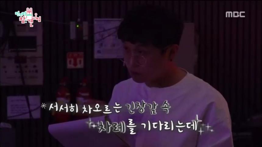 MBC ‘전지적참견시점‘ 캡쳐