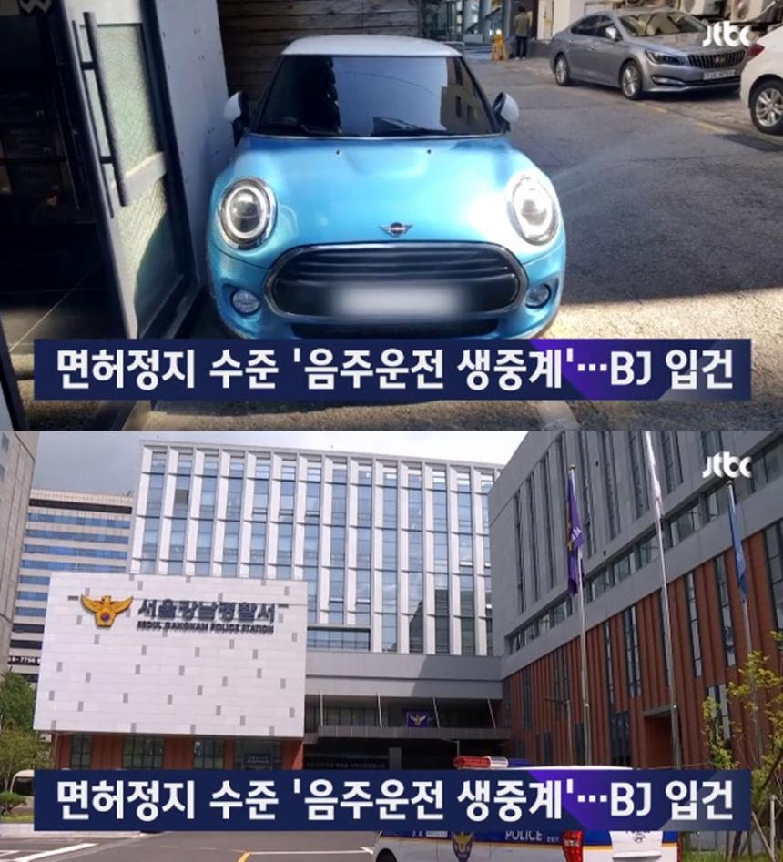 JTBC 뉴스 캡처