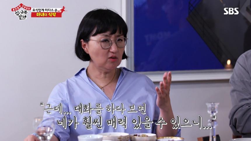 노희영 / SBS ‘집사부일체’ 방송캡처