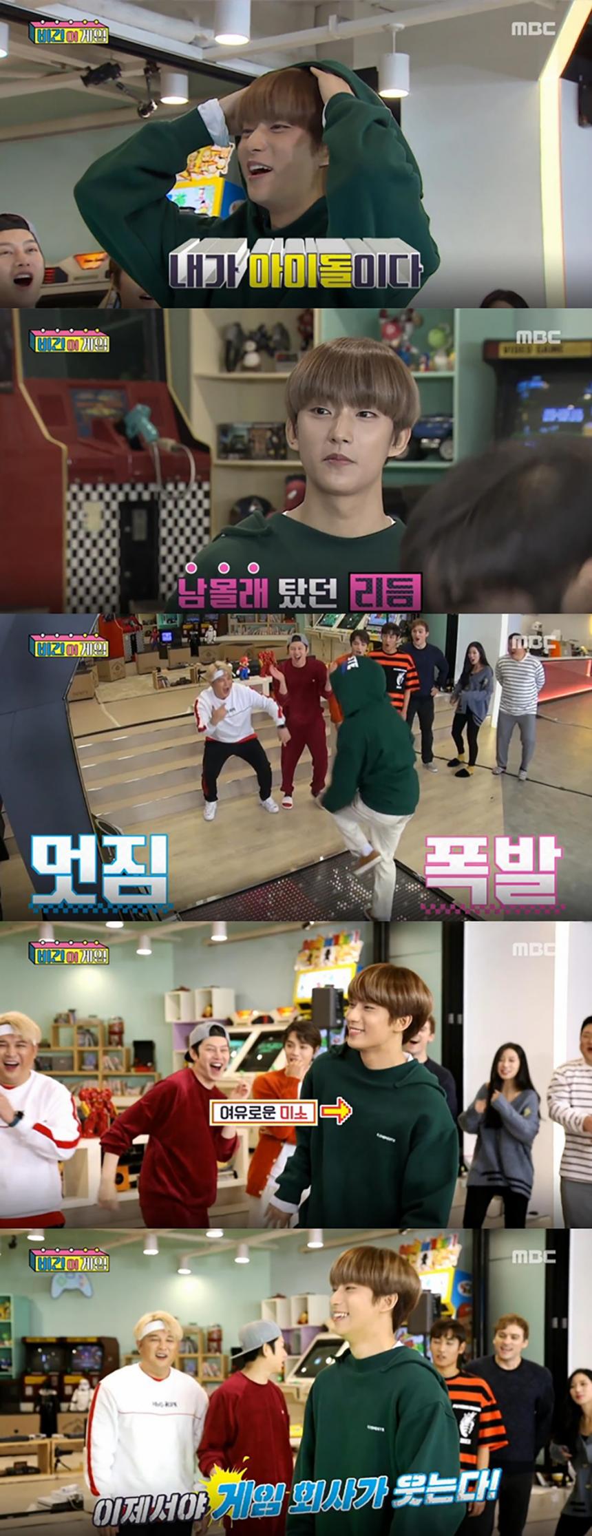 B1A4 공찬 / MBC ‘비긴어게임’