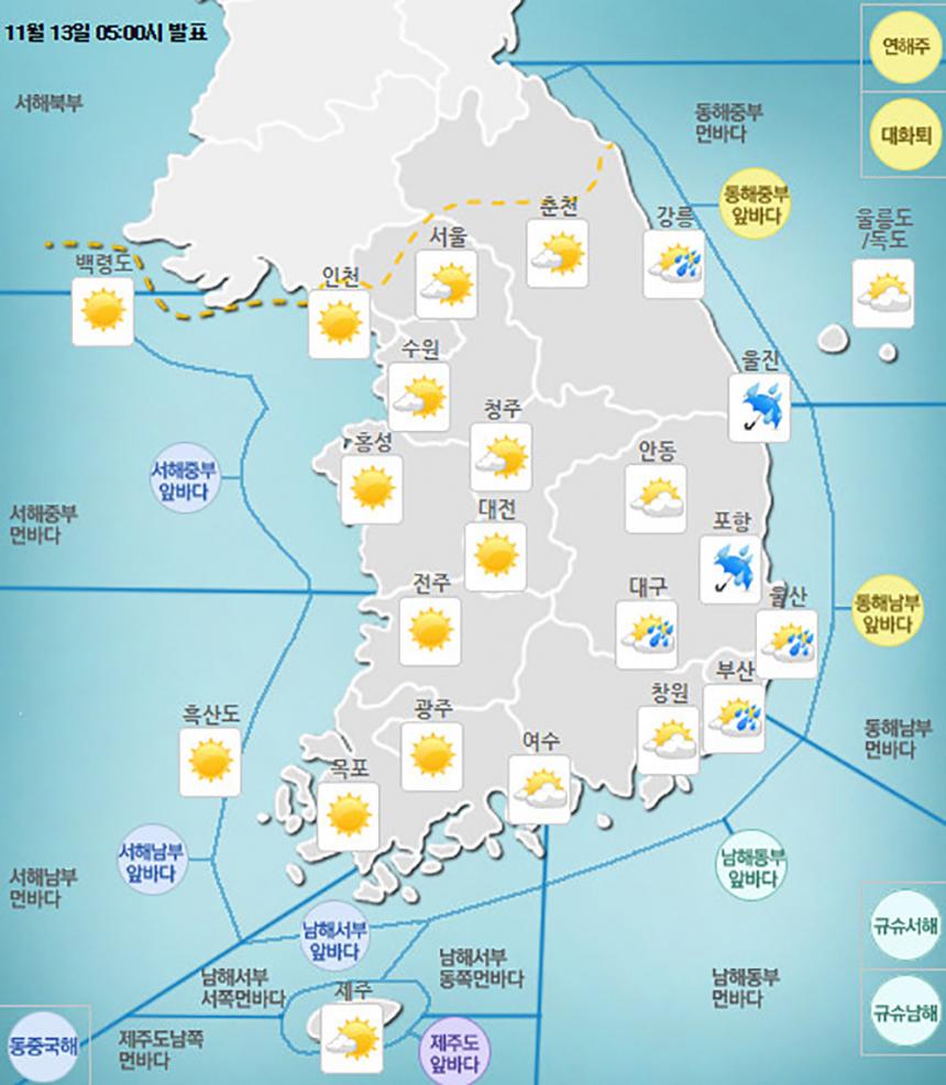 기상청 날씨 예보