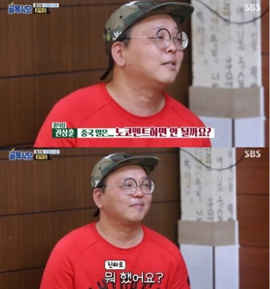 SBS ‘백종원의 골목식당’ 방송 캡처