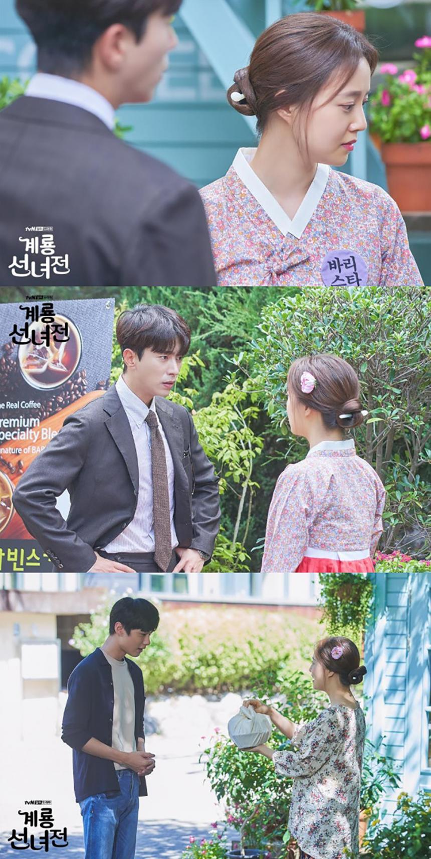 tvN ‘계룡선녀전’ 홈페이지