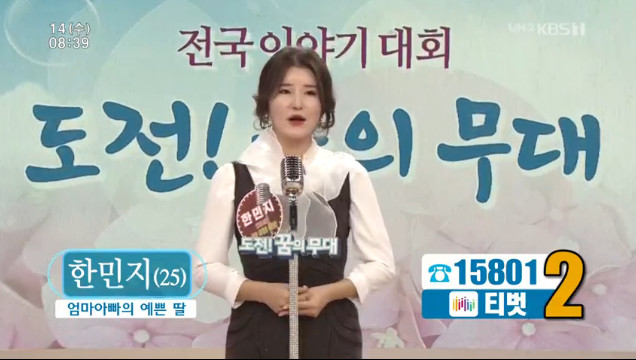 KBS1 ‘아침마당’ 방송 캡처