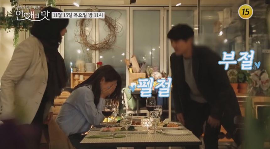 ‘연애의 맛’ 네이버 티비 캐스트