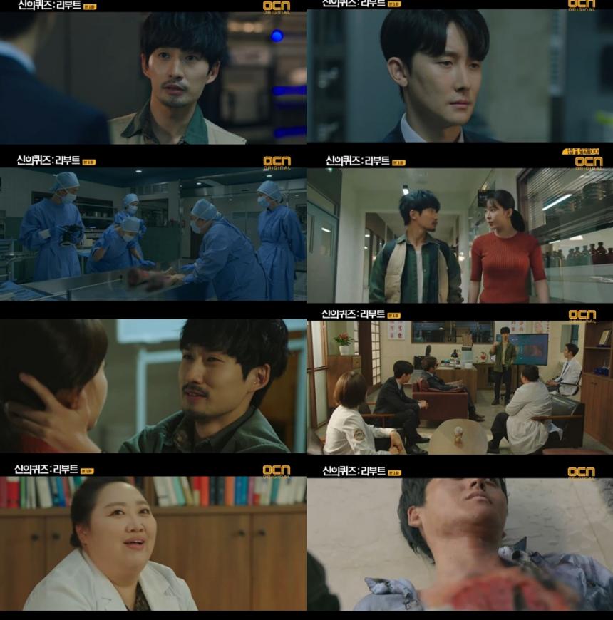 OCN‘신의 퀴즈: 리부트’방송캡처