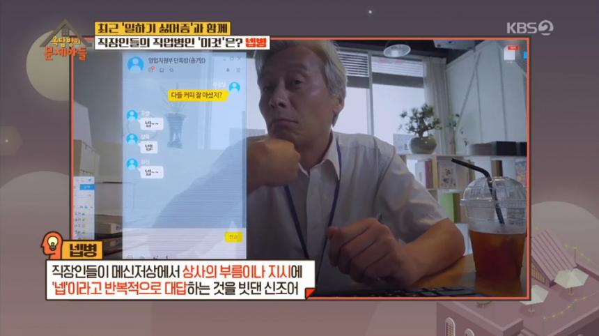 KBS2 ‘옥탑방의 문제아들’ 방송 캡처
