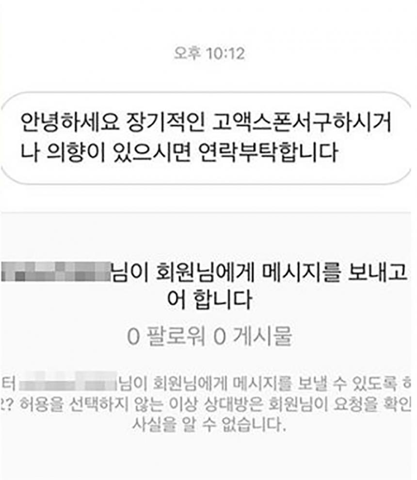 장미인애 스폰서폭로 / 장미인애 인스타그램