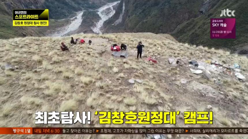 JTBC ‘이규연의 스포트라이트’ 방송 캡처