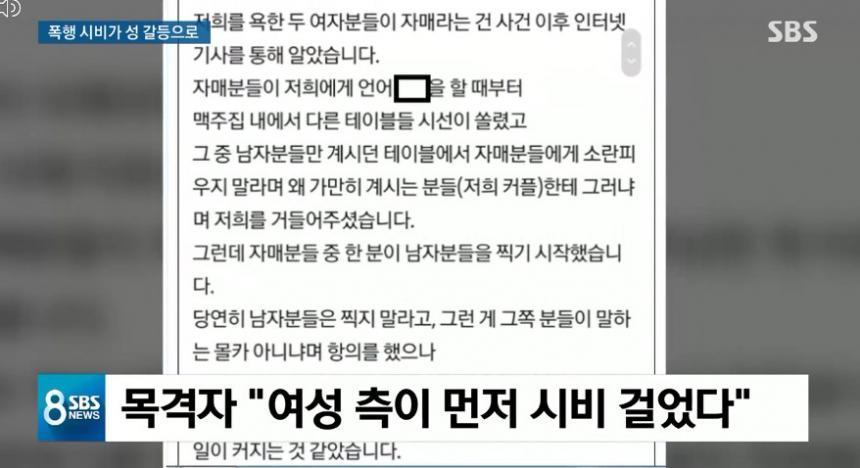 sbs뉴스 방송캡처