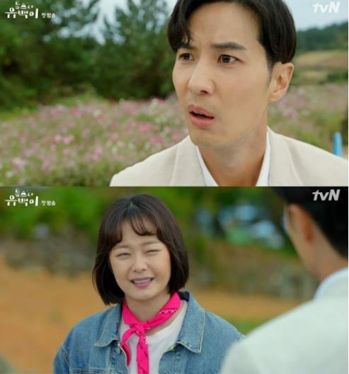 tvN ‘톱스타 유백이’ 방송 캡처