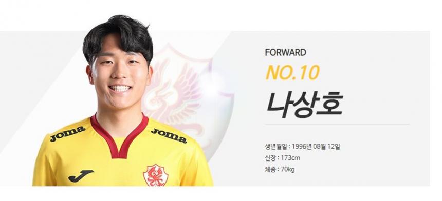 광주 FC 공식사이트