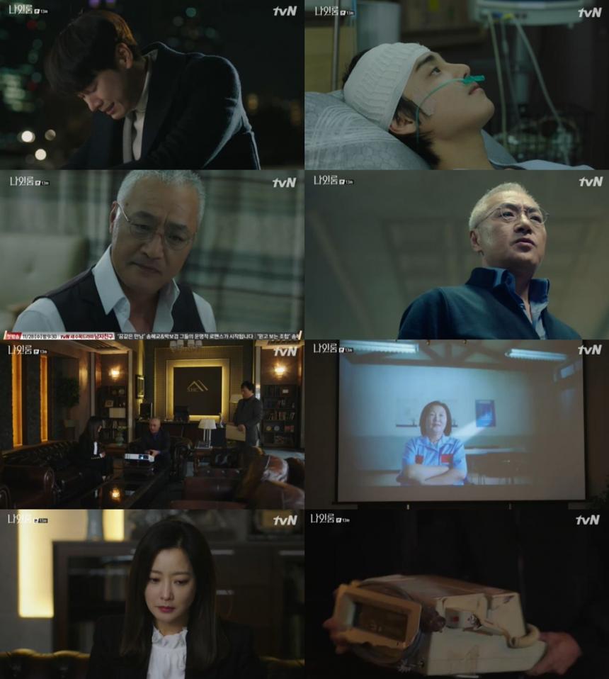 tvN‘나인룸’방송캡처