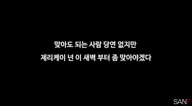 산이 신곡 6.9cm 가사 공개 / 유튜브