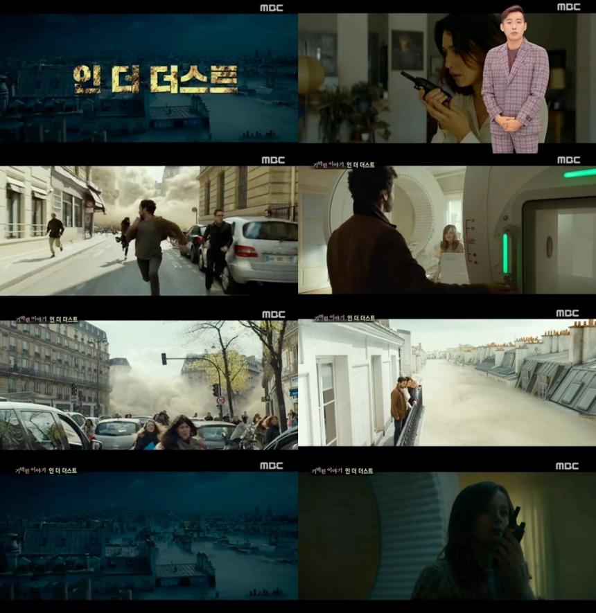 MBC ‘출발비디오여행’방송캡처