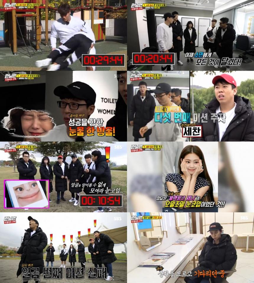 sbs‘런닝맨’방송캡처