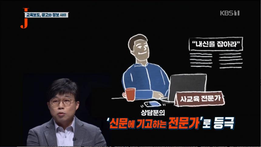 KBS1 ‘저널리즘 토크쇼 J’ 방송 캡처