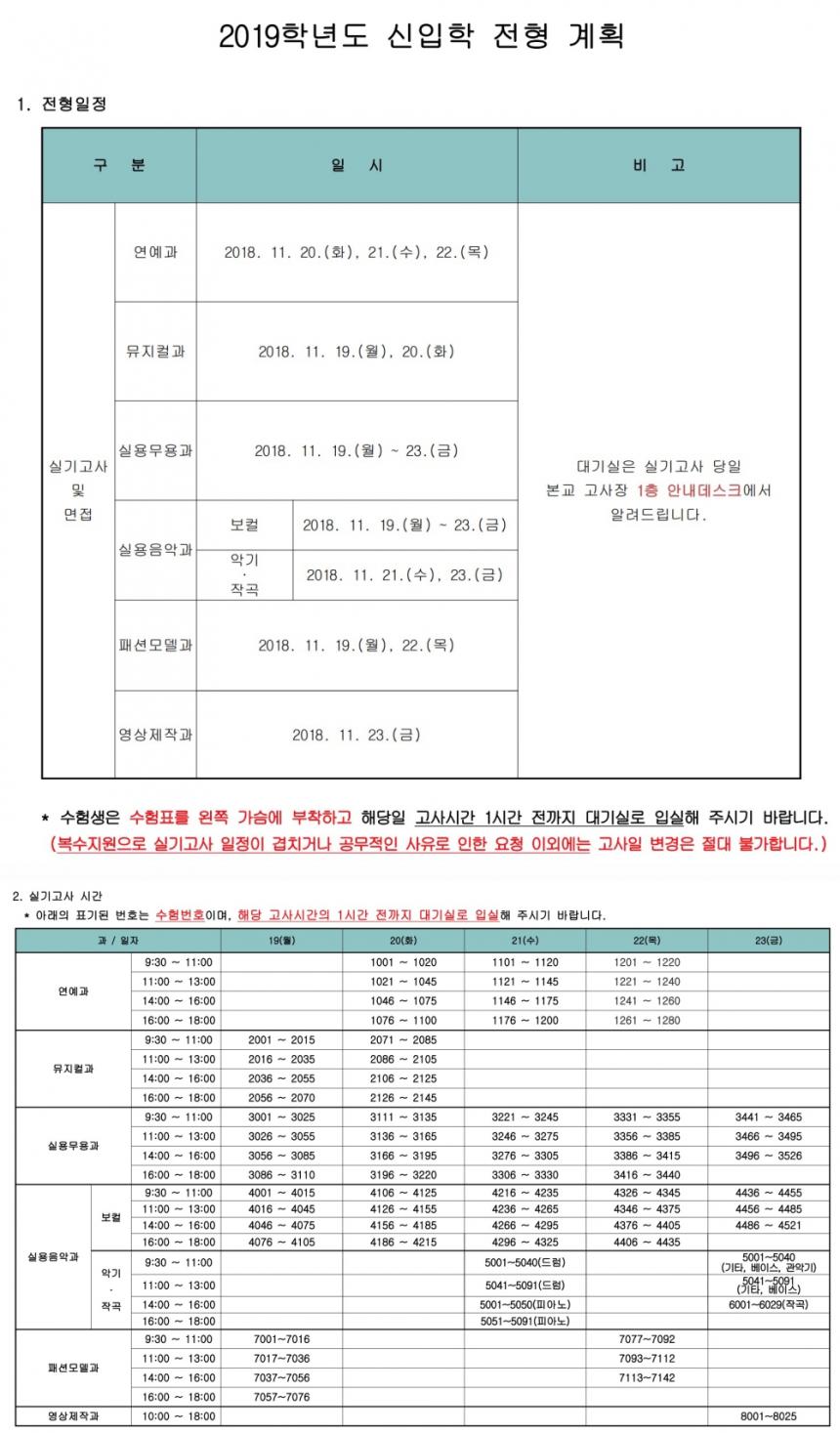 한림연예예술고등학교 홈페이지