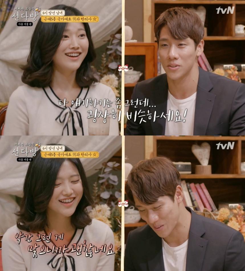 tvN ‘선다방 - 가을 겨울 편’ 방송 캡처
