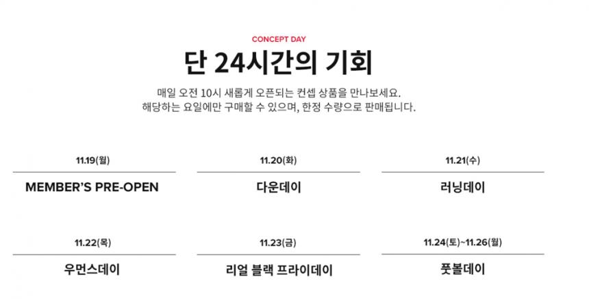 600여개 상품”…뉴발란스 블랙프라이데이, 매일 오전10시 새로운 컨셉 상품 최대 81%할인 - 신아람 기자 - 톱스타뉴스