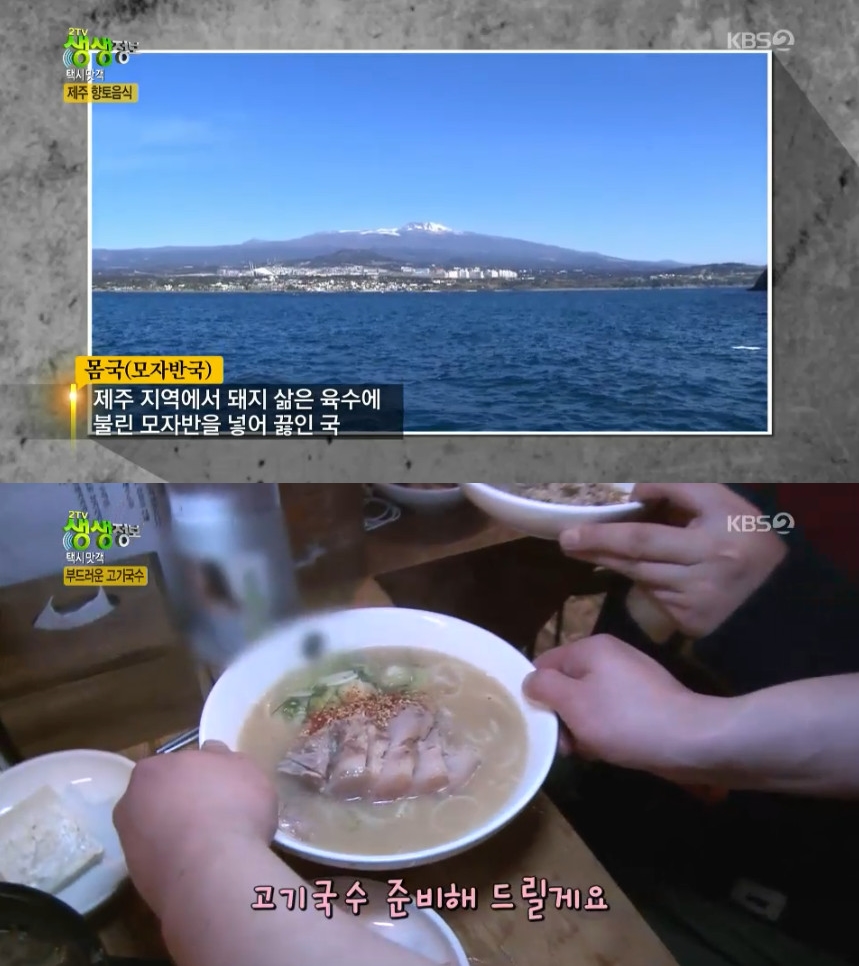 KBS2 ‘2TV 저녁 생생정보’ 방송 캡처