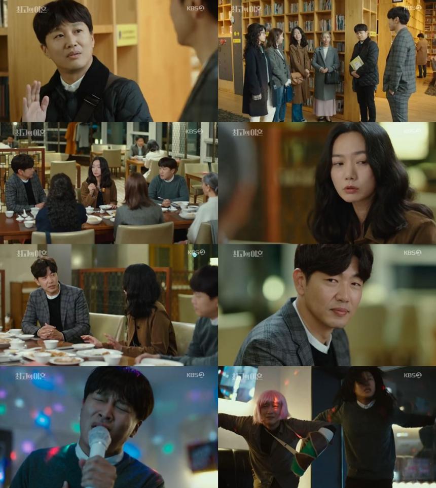 KBS2‘최고의 이혼’방송캡처