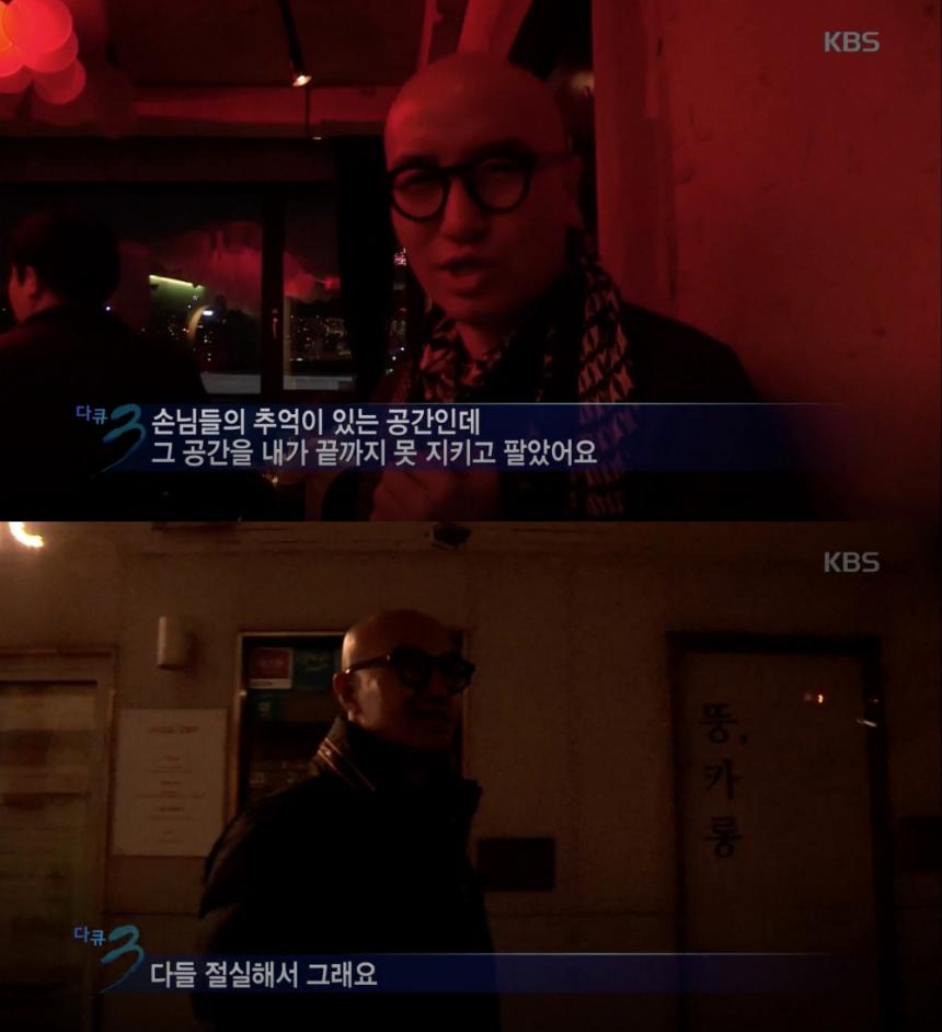 KBS2 ‘다큐멘터리 3일’ 방송 캡처