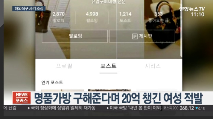 ‘연합뉴스tv’ 방송캡처