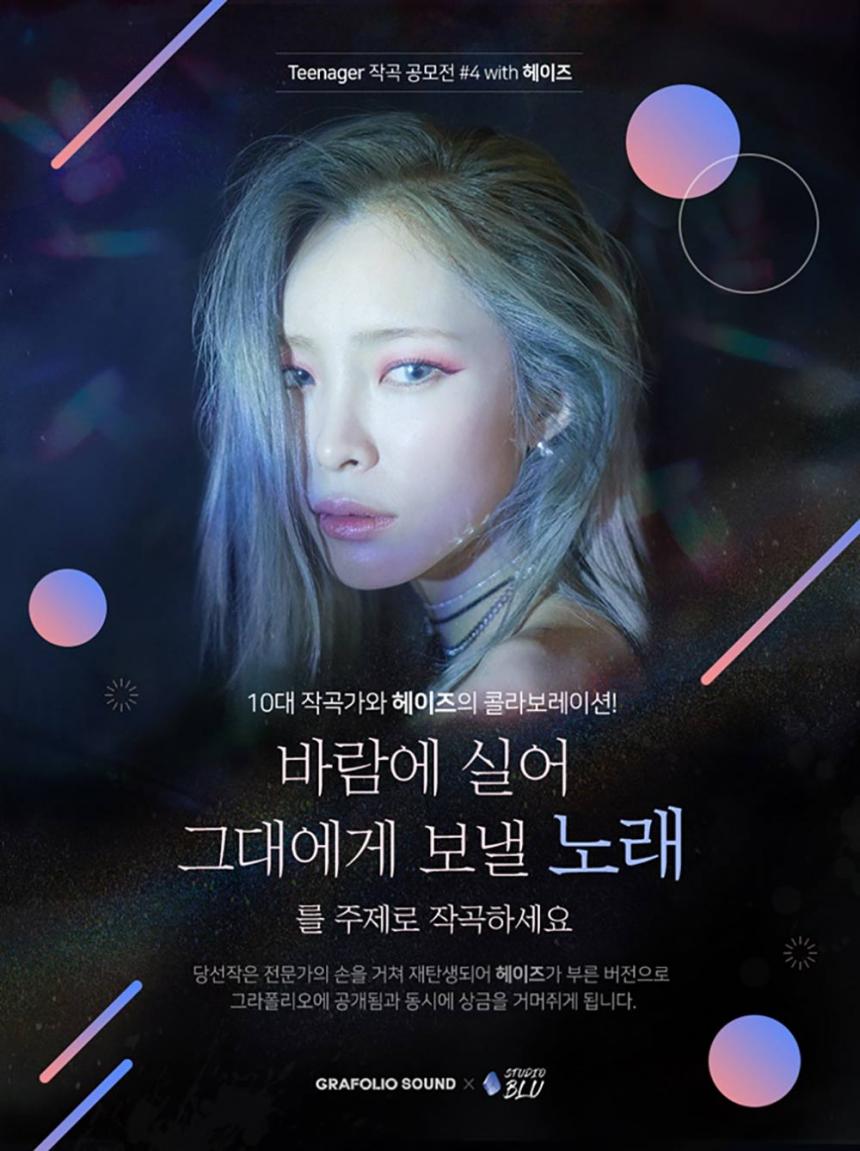 헤이즈(Heize) / 네이버 그라폴리오