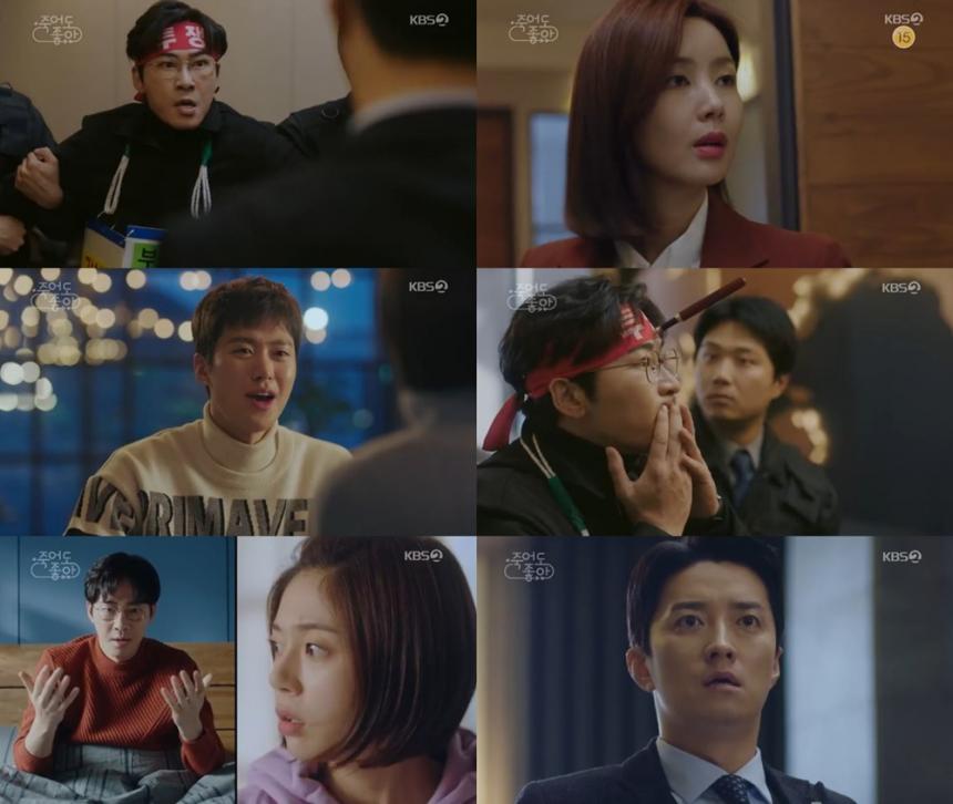 KBS2‘죽어도 좋아 ’방송캡처