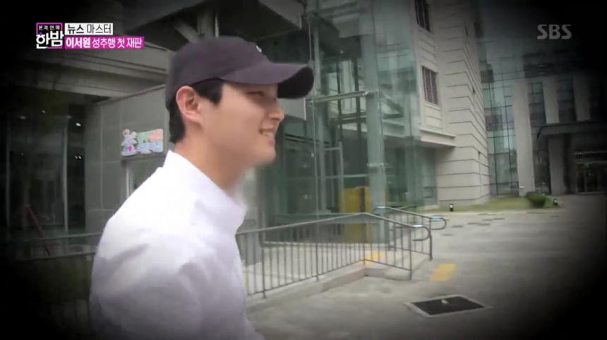 이서원 첫 공판 미소 짓는 모습 / MBC 제공