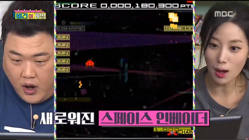 MBC ’비긴어게임’ 방송 캡처