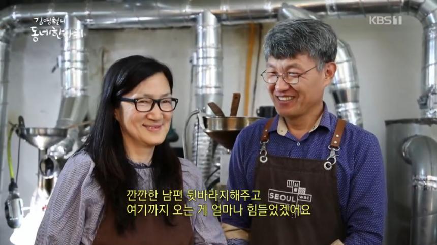 KBS1 ‘김영철의 동네 한 바퀴’ 방송 캡처