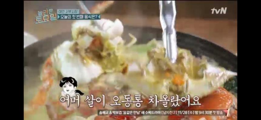 tvN ’놀라운토요일’ 캡쳐