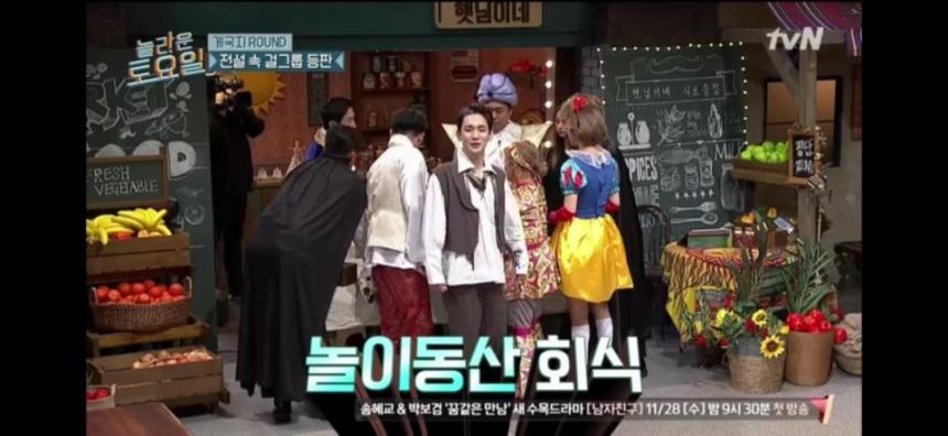 tvN ’놀라운토요일’ 캡쳐